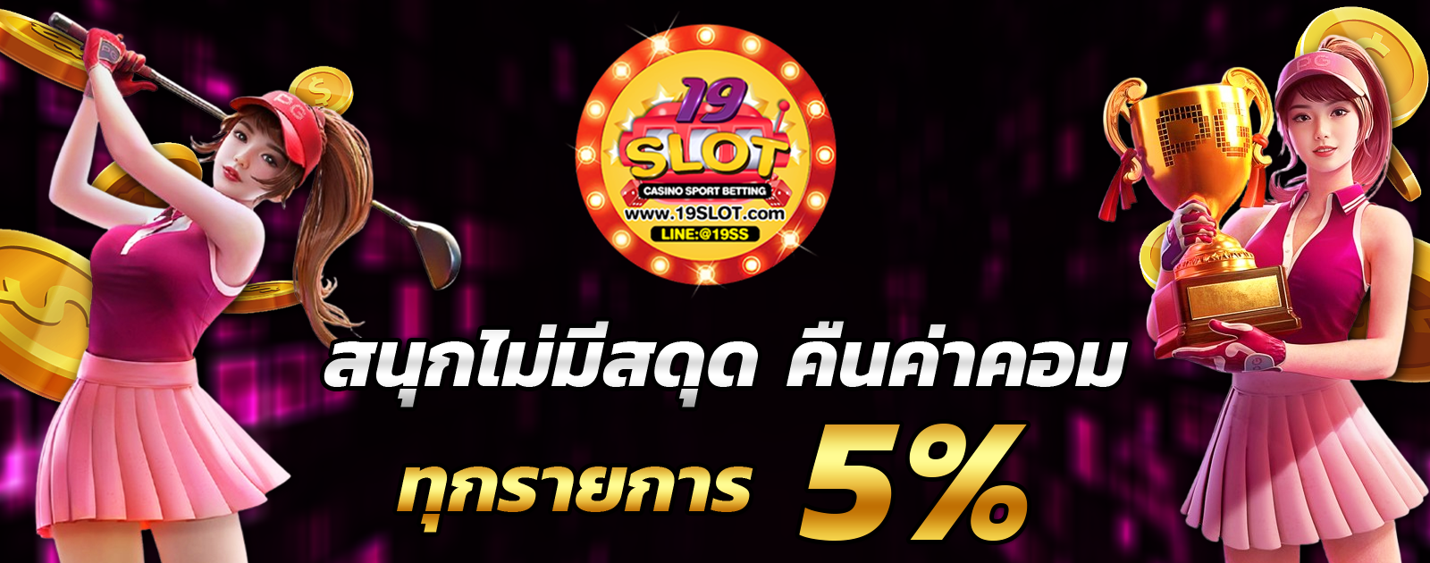 ปกช้อน 2 1bs